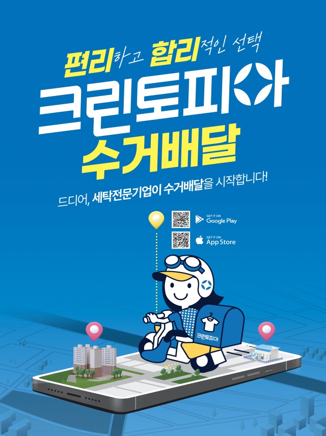 대성세탁소 이미지