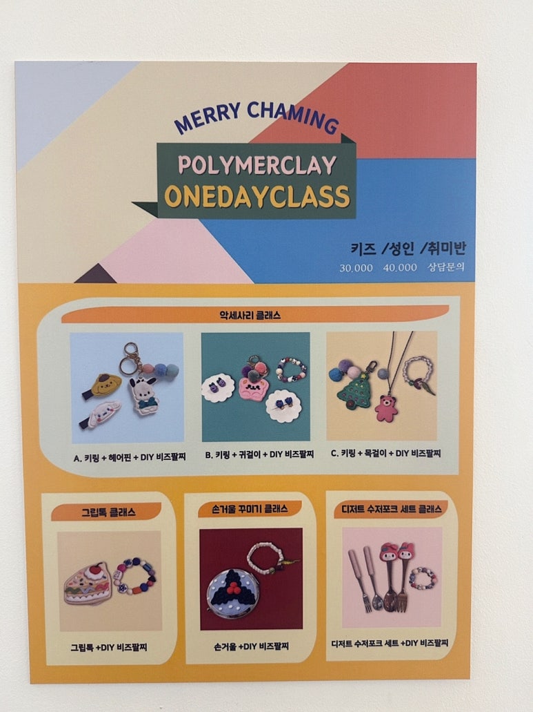 메리차밍 이미지