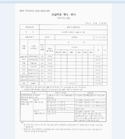 동래이야스콜라 이미지