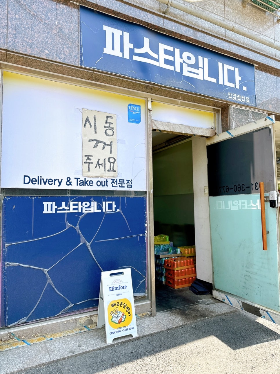 배고픈 덮밥이 안양만안점 이미지