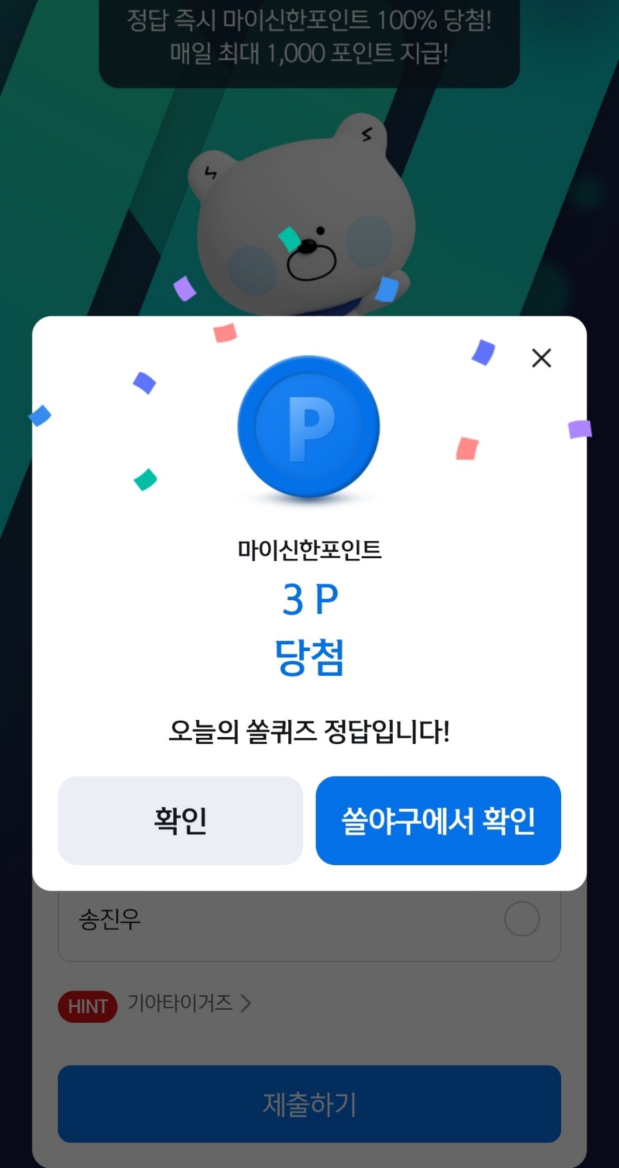 신한전설 이미지