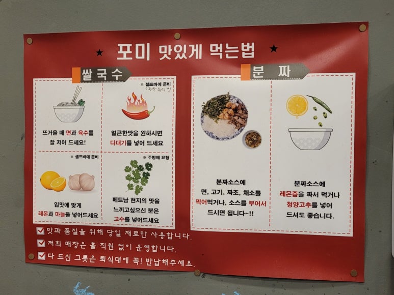 포미쌀국수 이미지