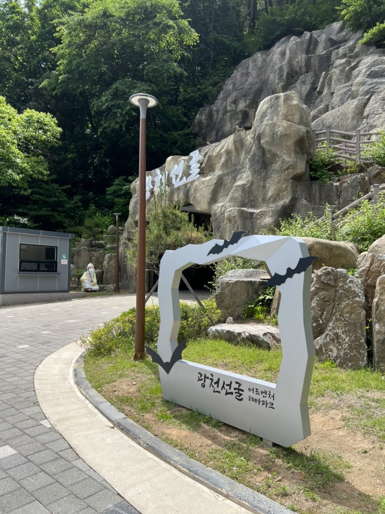 정선테마파크 이미지