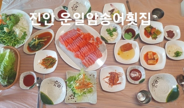 운일암송어횟집 이미지