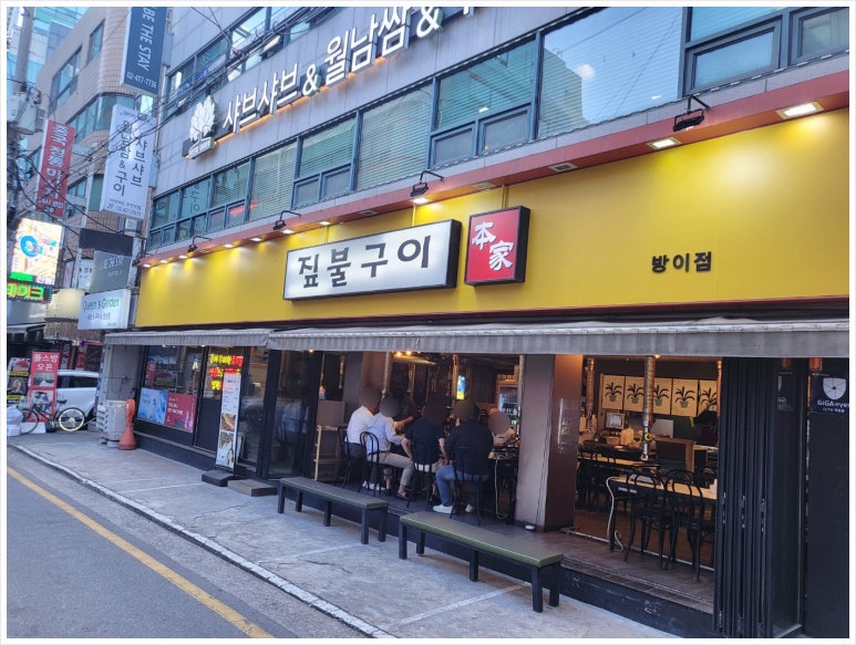 짚불집 이미지