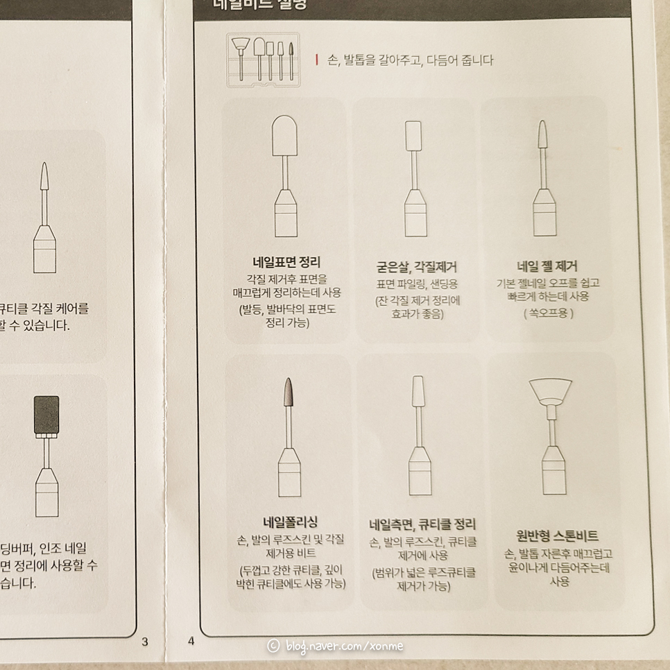 하얀손비트 이미지