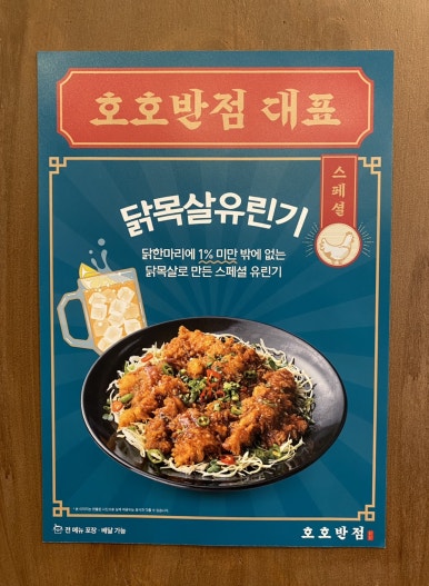 호호반점봉천역점 이미지