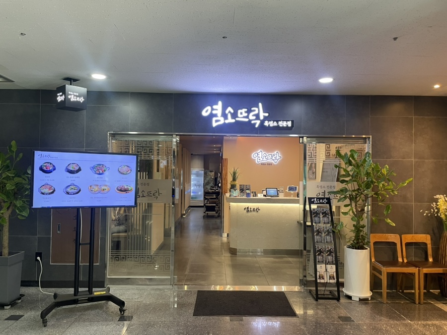 염소뜨락 이미지