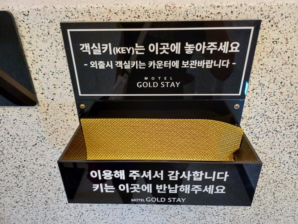 골드스테이호텔 이미지
