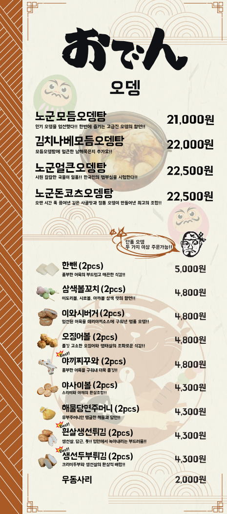 닭발이랑꼬치랑 이미지
