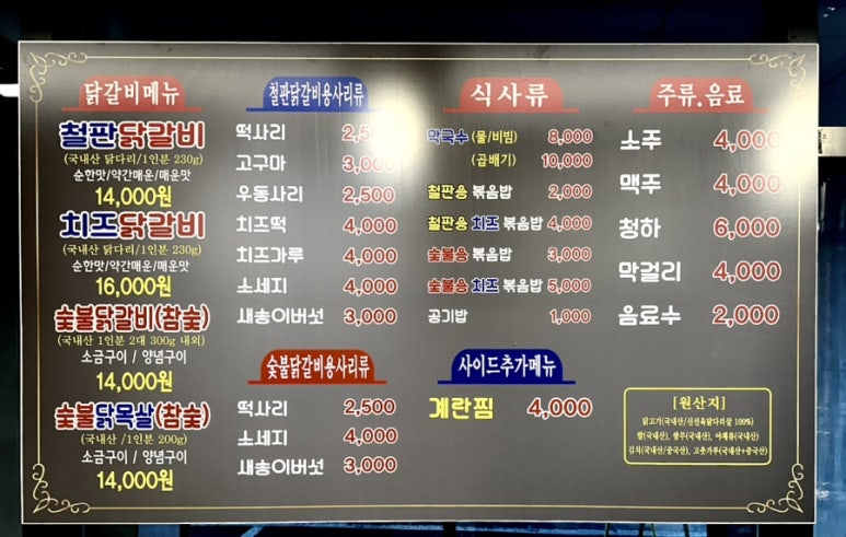 대진닭갈비 이미지