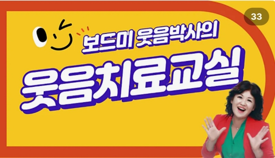 자연치유건강교실 이미지