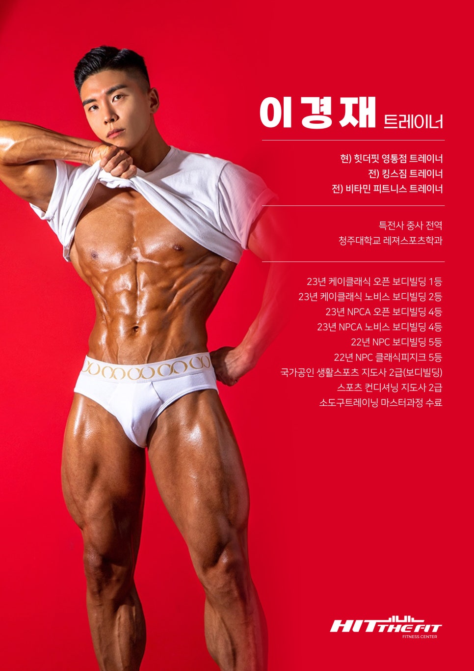 힛더핏 이미지