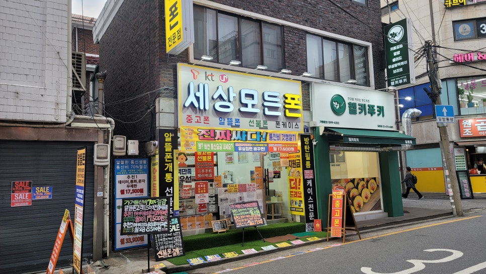 서울폰 이미지