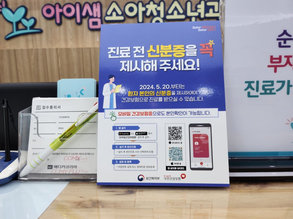 샘소아과의원 이미지