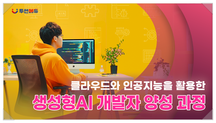 투썬캠퍼스분당센터 이미지