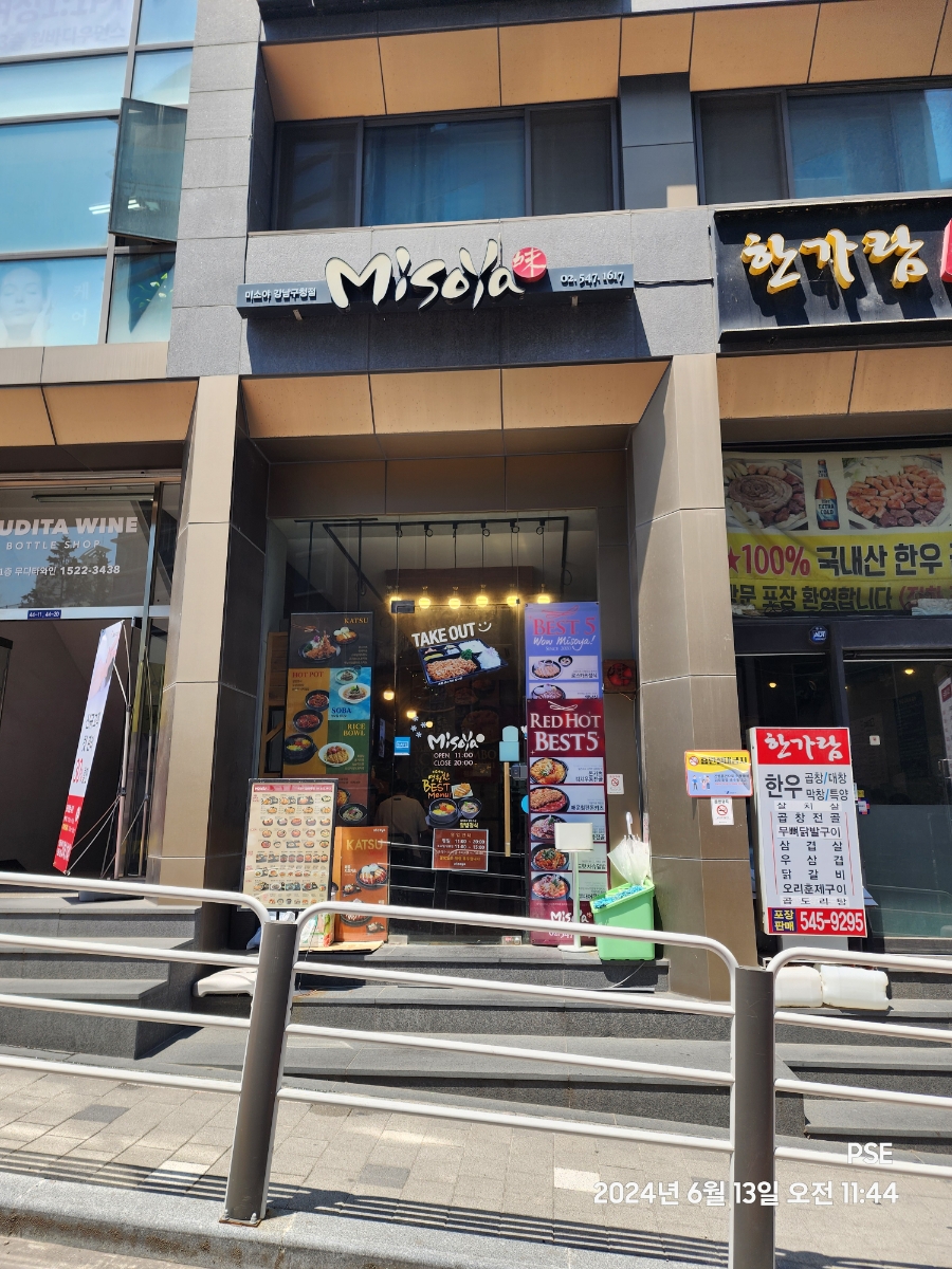 미소야강남 이미지
