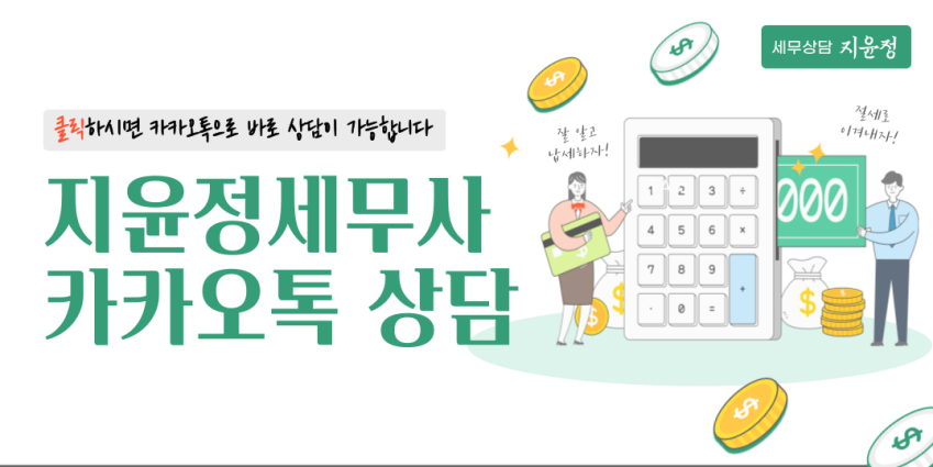 으뜸세무회계사무소 이미지