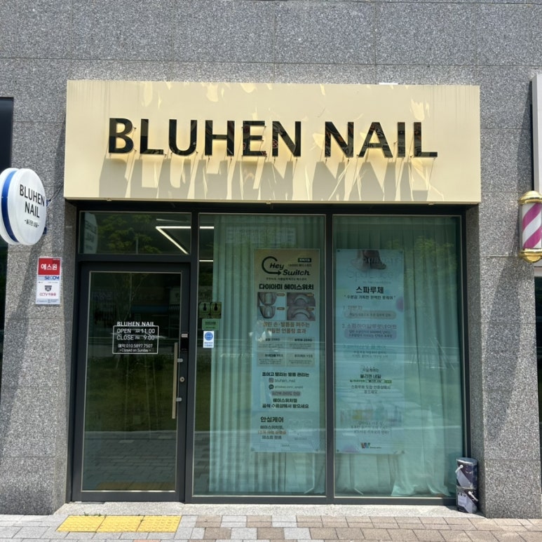 블리엔네일 이미지