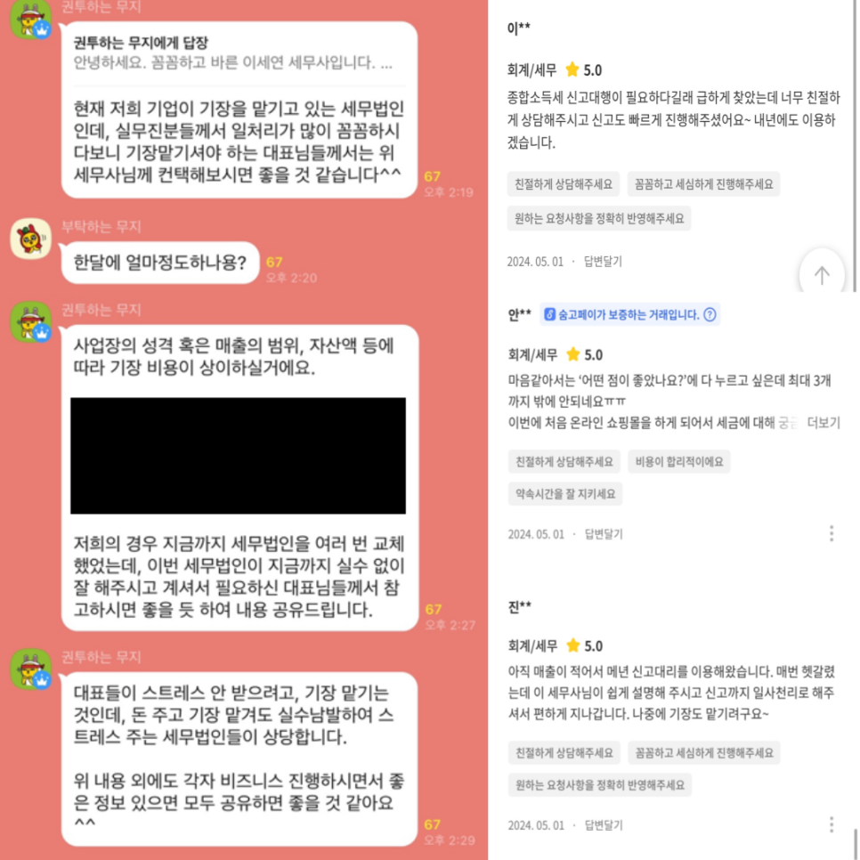 세무법인비전 이미지