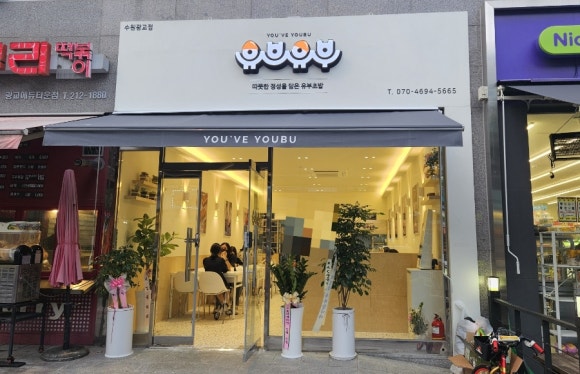 유브유부 이미지