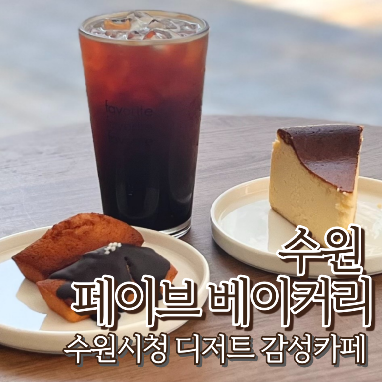 이룸베이커리카페 이미지
