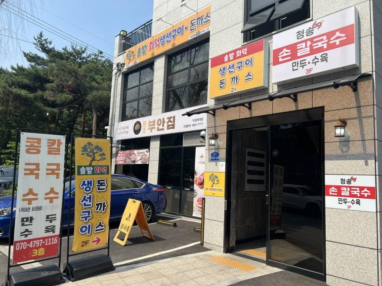 덕성칼국수.편의점 이미지