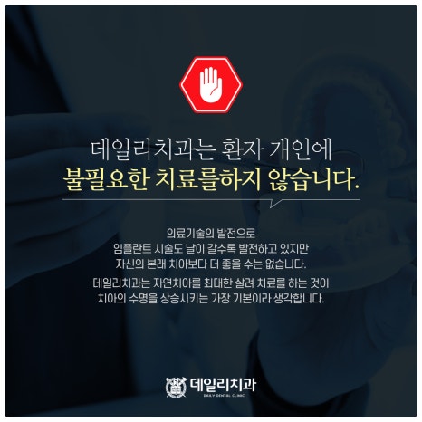 이잘하는치과 이미지