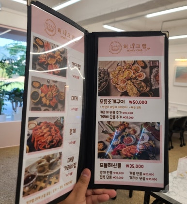 허니크랩 이미지