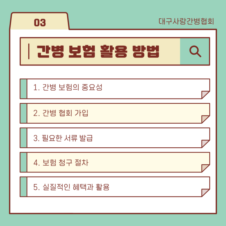 사랑간병협회 이미지