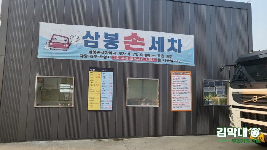 삼봉주유소 이미지