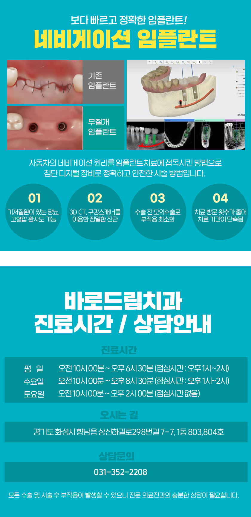 바로드림치과의원 이미지