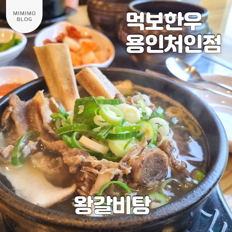 먹보한우처인점 이미지