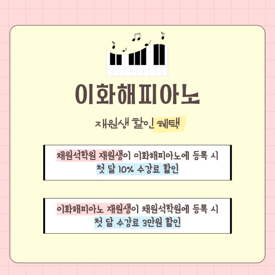 이화해피아노 이미지