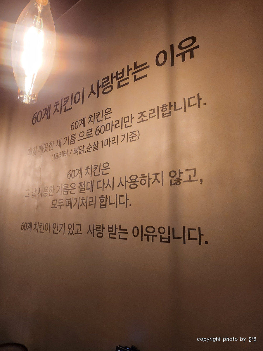 60계 인천검암연희점 이미지