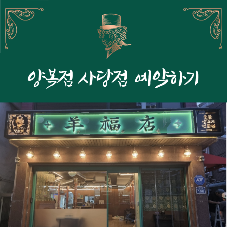 양복점 사당점 이미지