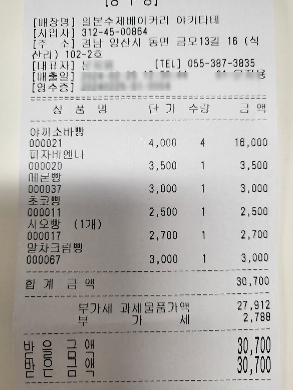 일본수제베이커리 야키타테 이미지
