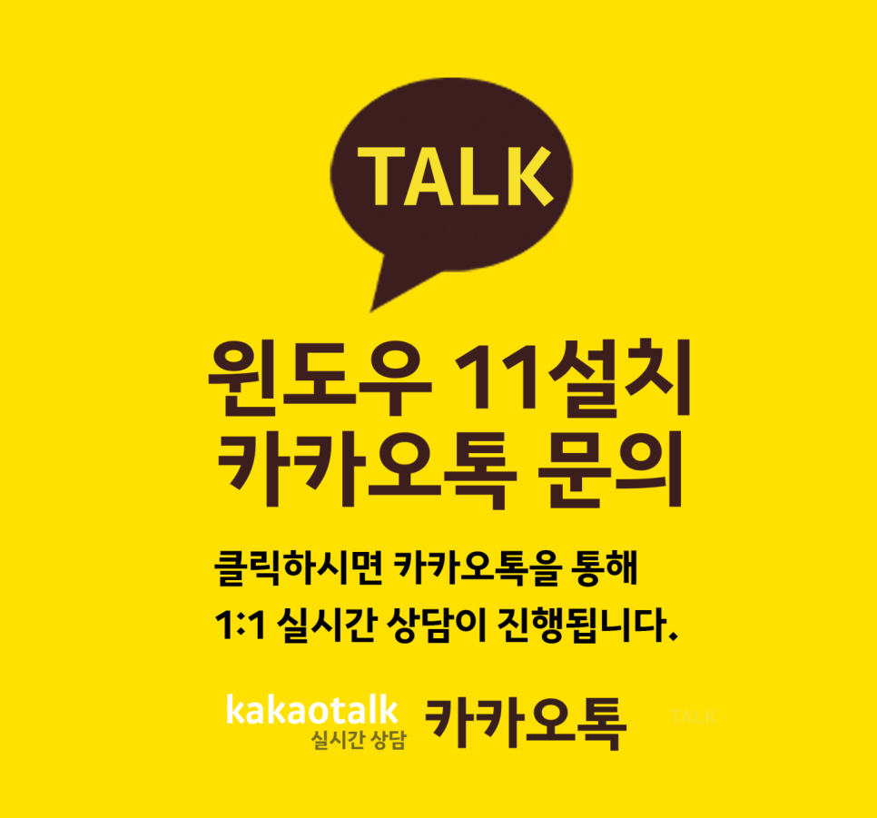 맥북프로에 윈도우11 설치 "코리아맥 패러렐즈 데스크톱 원격설치 서비스 소개" 이미지 4