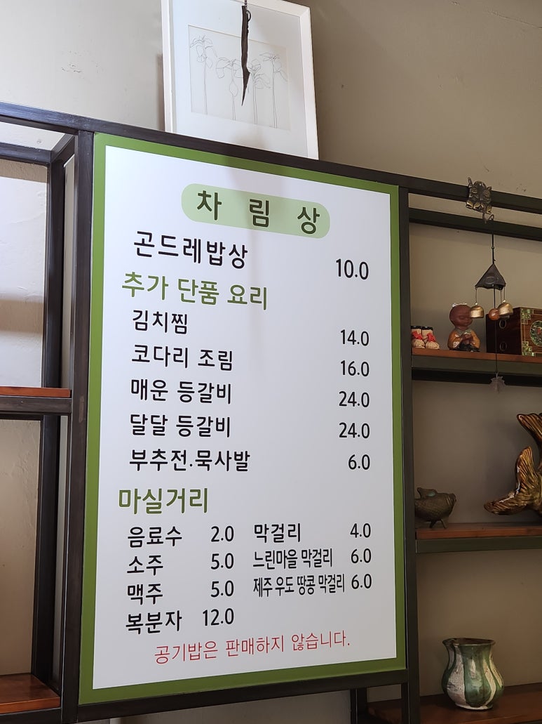 시골밥상 사진 7