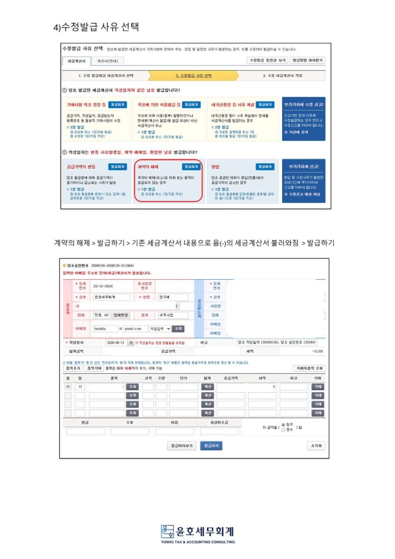 윤호세무회계 이미지