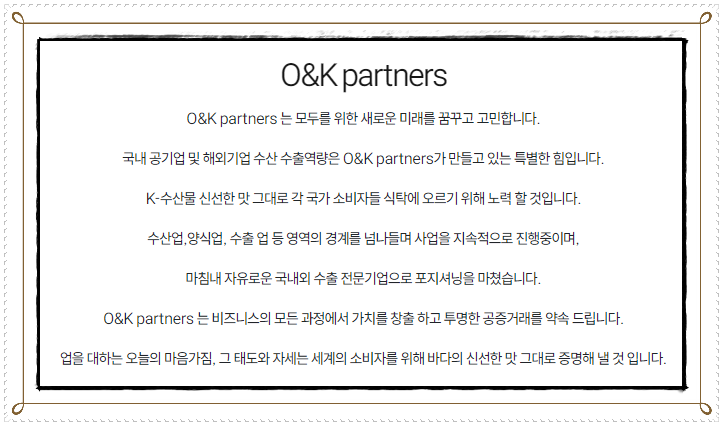 오앤케이 이미지