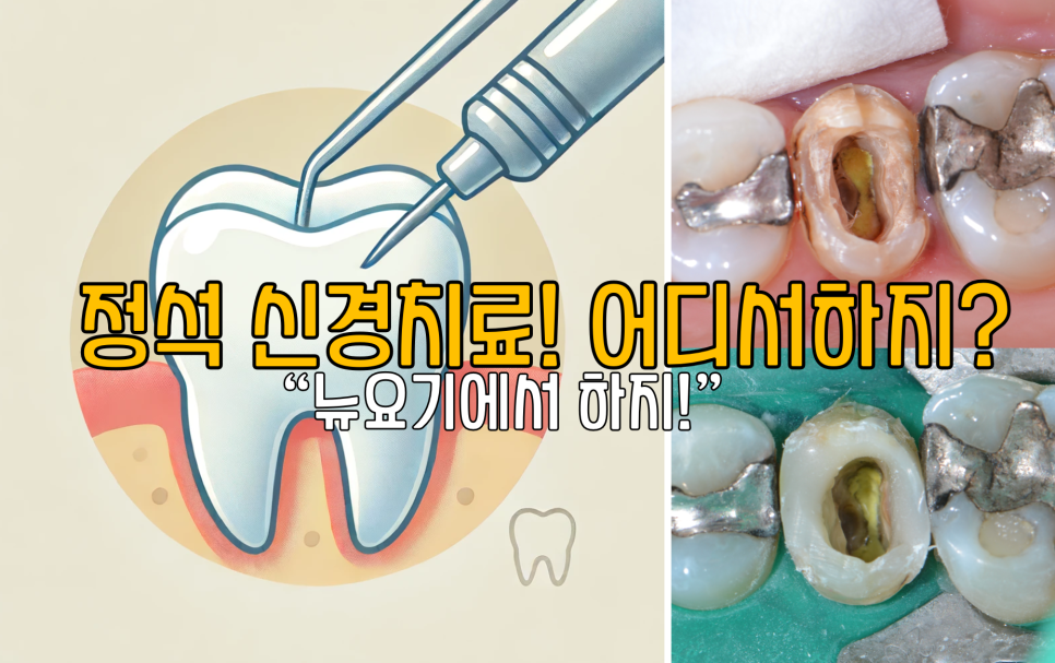뉴욕굿모닝치과의원 이미지