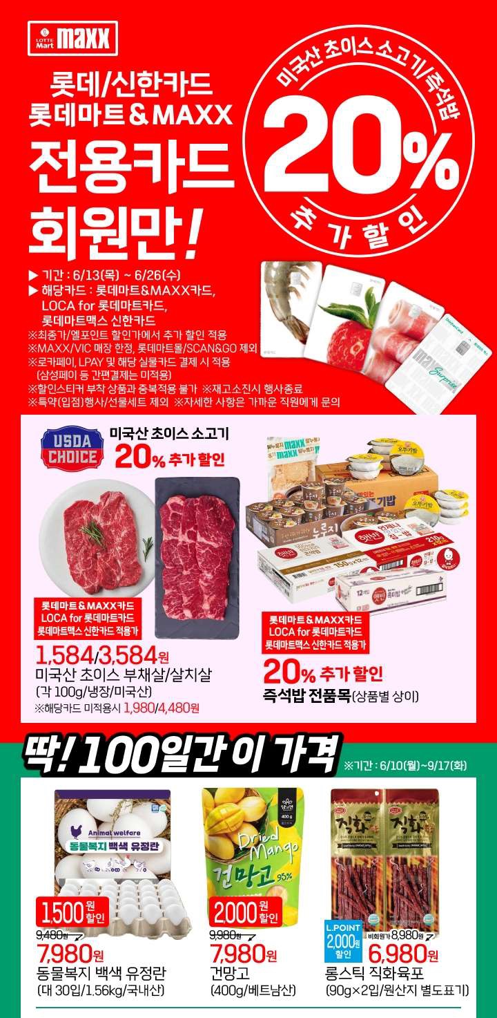 롯데마트 금천점 이미지