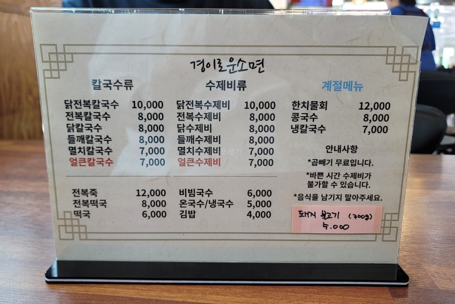 경이국수&김밥 이미지
