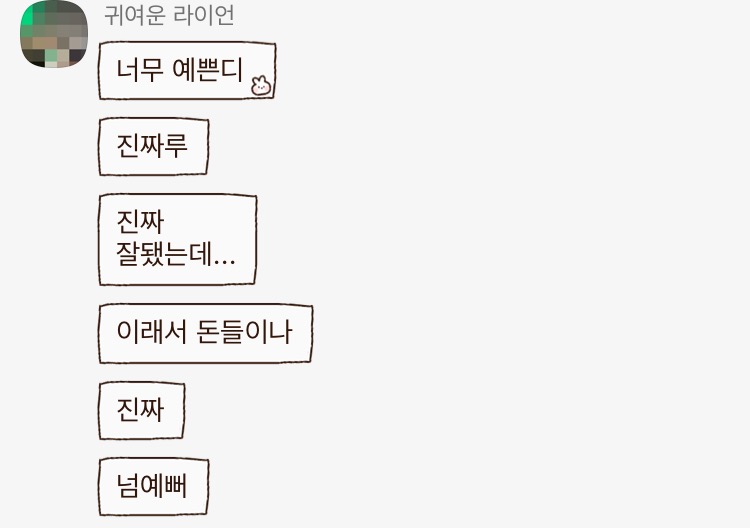 헤어짱미용실 이미지