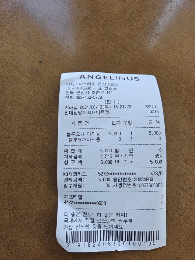엔제리너스조촌점 이미지