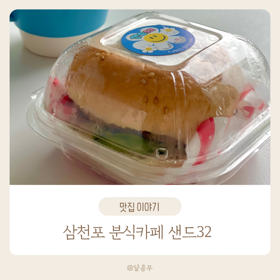 샌드32 이미지