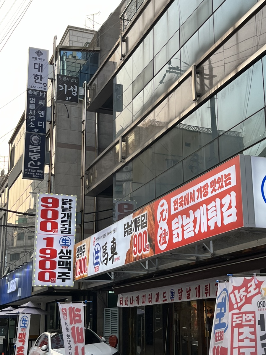 생마차 교대점 이미지