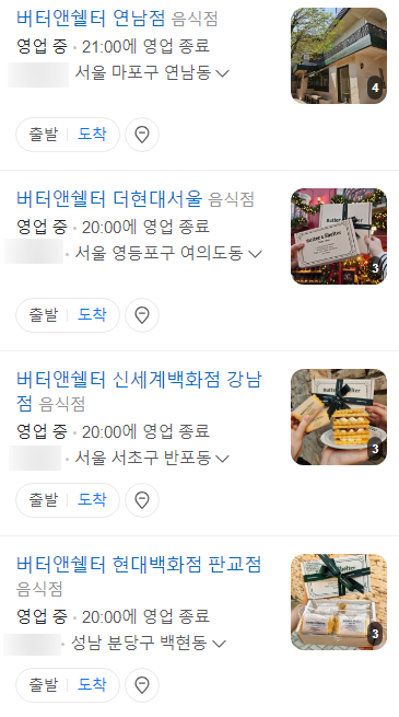 서울버터샌드 이미지