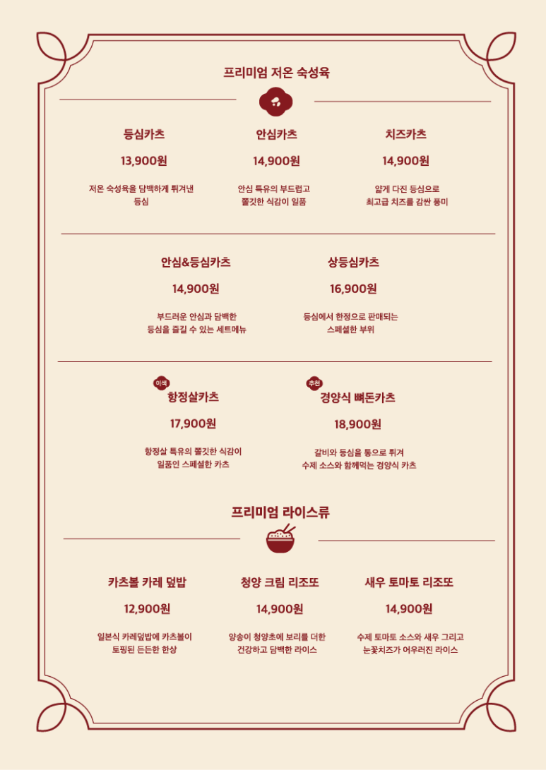 카츠동남 이미지